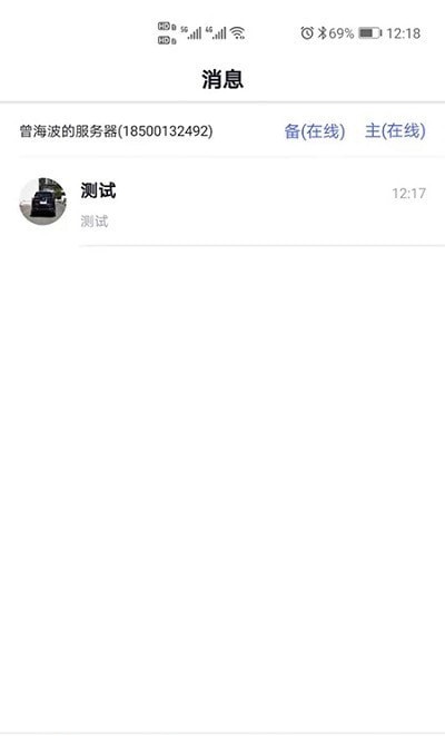 私云通手机版