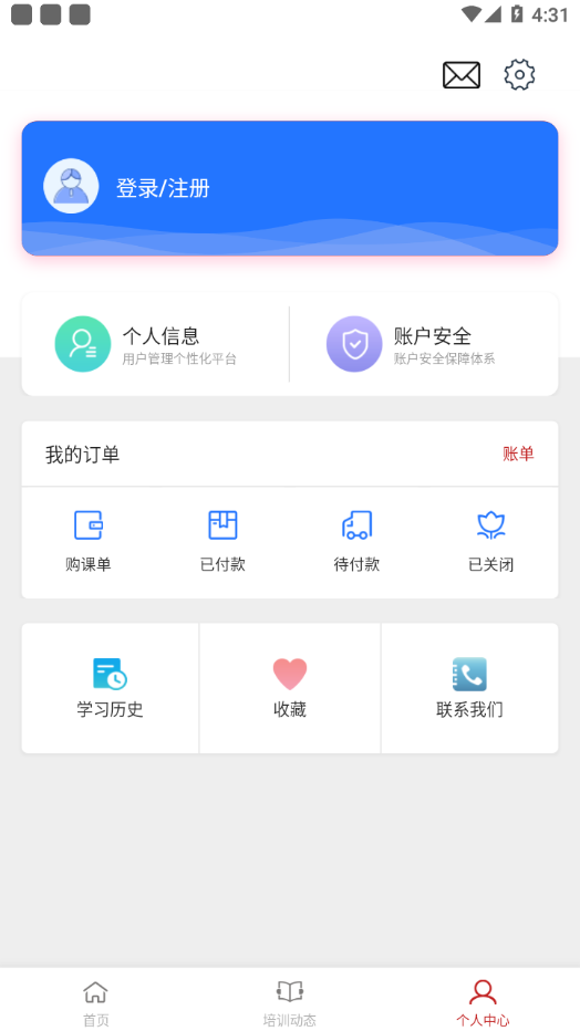 安丘专技教育精简版