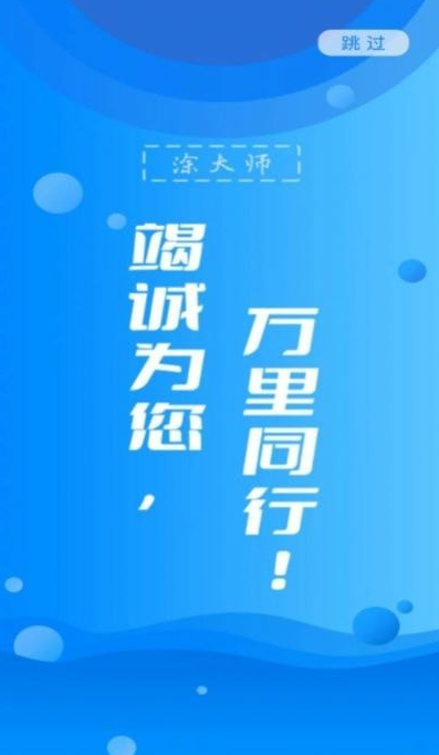 涂大师极速版