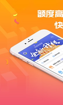 你我贷借款中文版