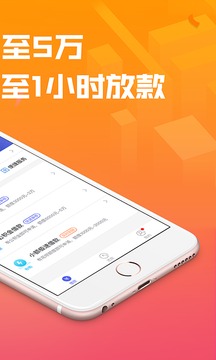 你我贷借款中文版