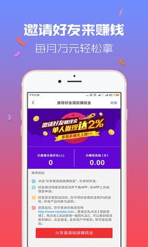 你我贷借款中文版