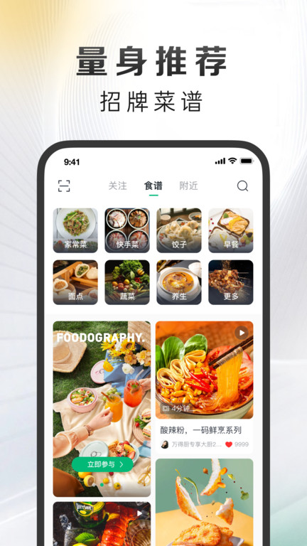 影子app(更名万得厨)最新版本