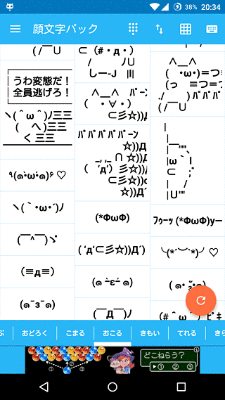 颜文字包