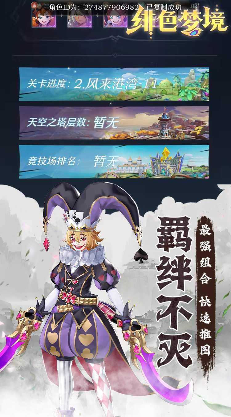 绯色梦境（0.1折超爽畅享）最新版