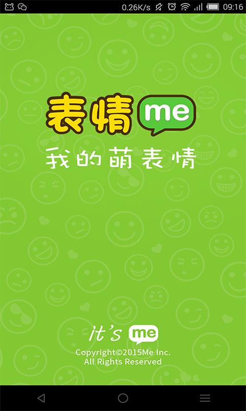 表情me精简版