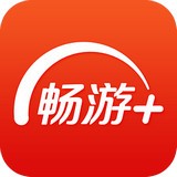 畅游十app正版