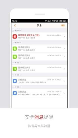 畅游十app正版