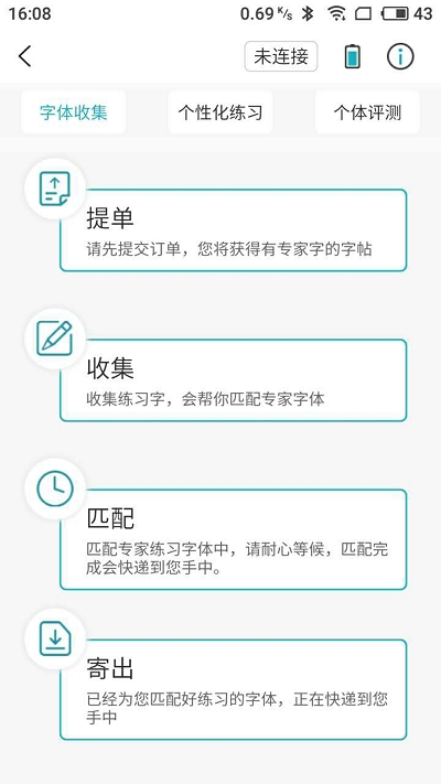 我爱书写官方