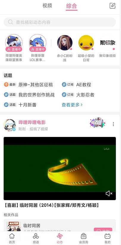 哔哩哔哩(可乐版)净化板