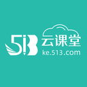 513云课堂正版