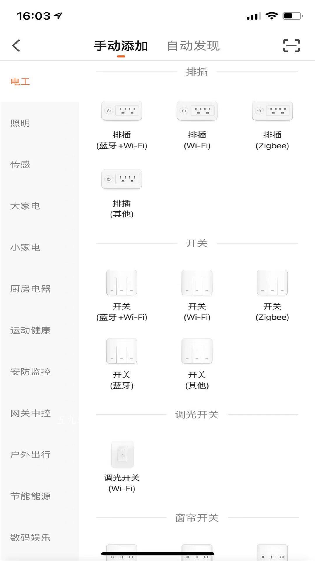 金赫智能家居中文版