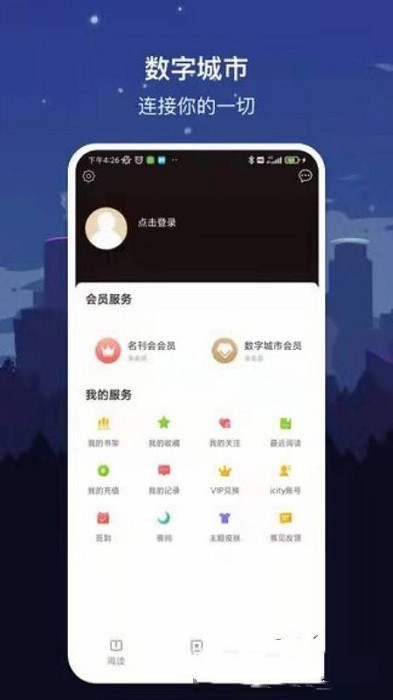 数字长春正版