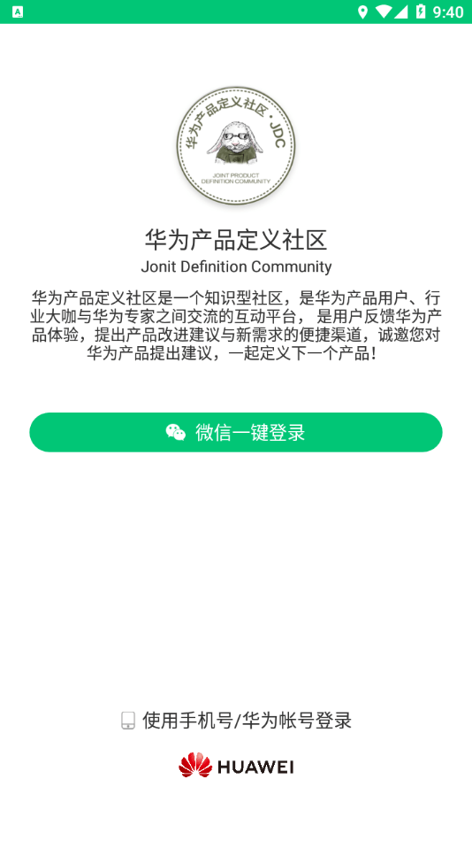 华为JDC最新