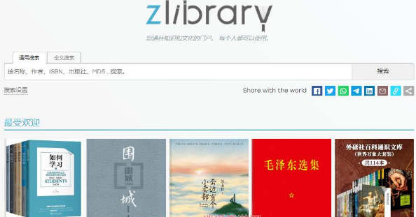 《zlibrary》用什么邮箱注册的操作方法