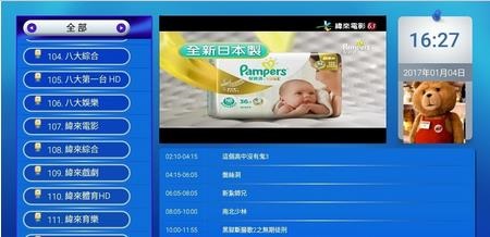 新版小熊iptv