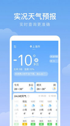 雨迹天气app