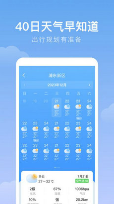 雨迹天气app