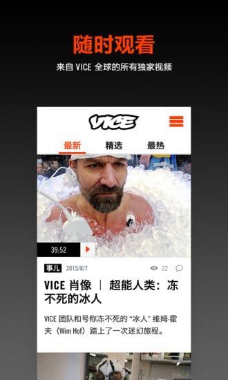 VICE中国