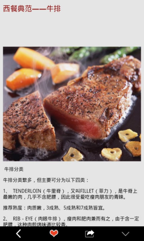 食来运转官方版