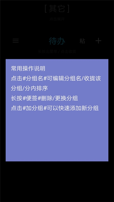 手机桌面便签中文版