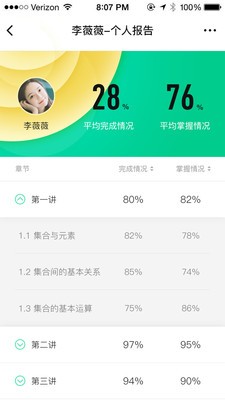 符号树老师版官方