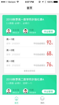 符号树老师版官方