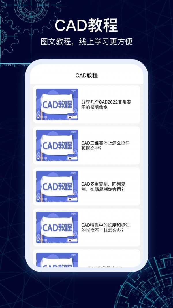 CAD图纸看看中文版