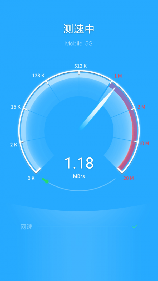 风暴WiFi国际版