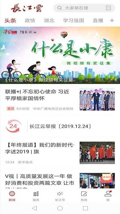 湖北省中小学线上教学平台净化板