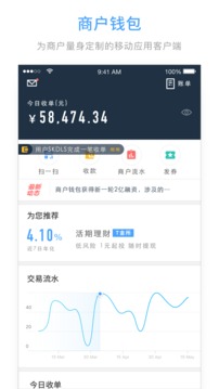 商户钱包最新版