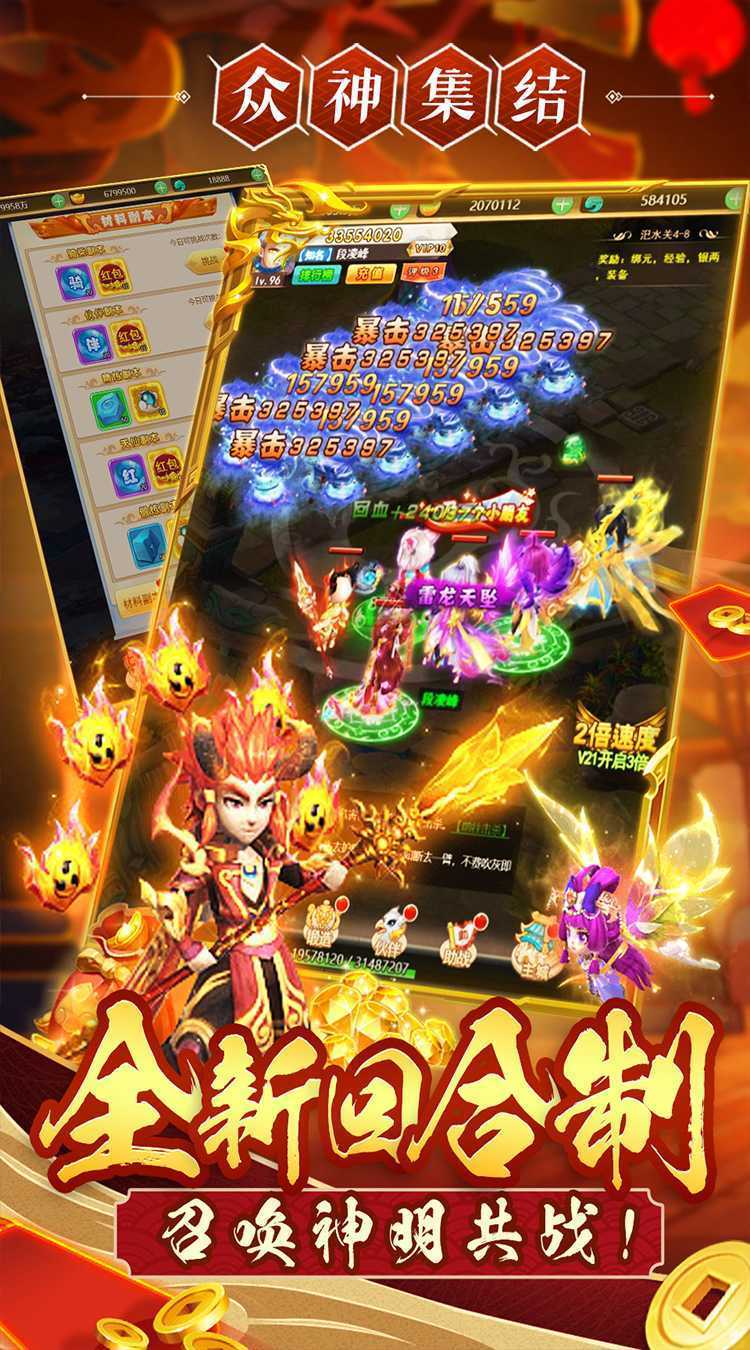 神奇大乱斗（折扣登录送4SR）极速版