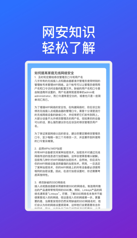 飞翔优享wifi最新