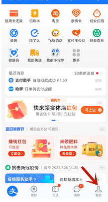 《酷我音乐》取消自动续费的操作方法