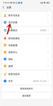 《酷我音乐》取消自动续费的操作方法