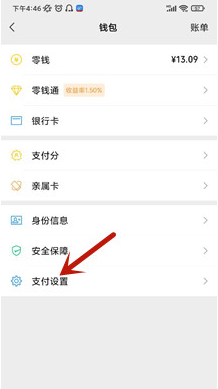 《酷我音乐》取消自动续费的操作方法