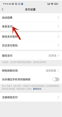 《酷我音乐》取消自动续费的操作方法