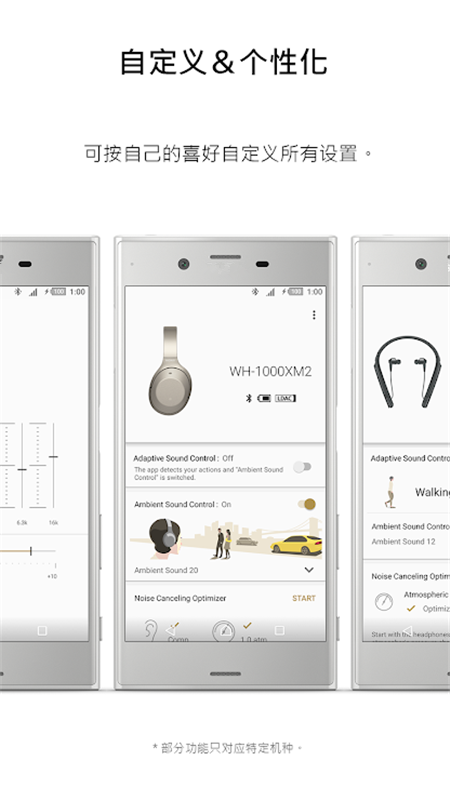 headphones索尼app手机版官方版