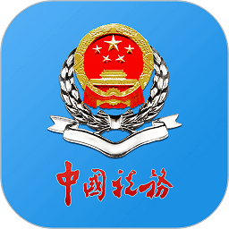 重庆税务app版官方