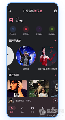 乐纯音乐app