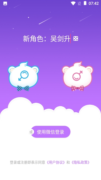 暖心语音手机版