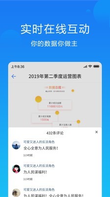 晓数安全版