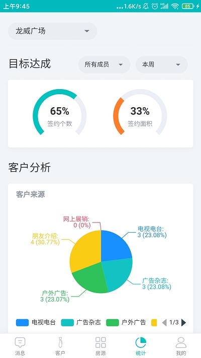 竞优移动招商精简版