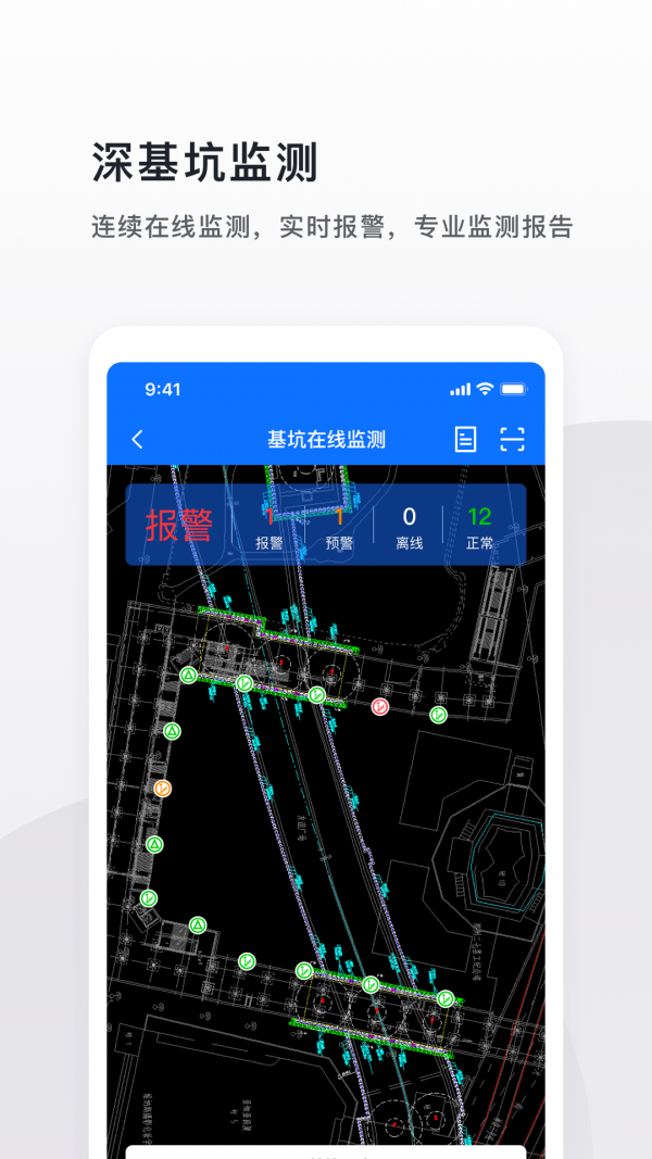 云施工手机版