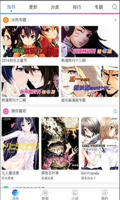 乐语漫画最新