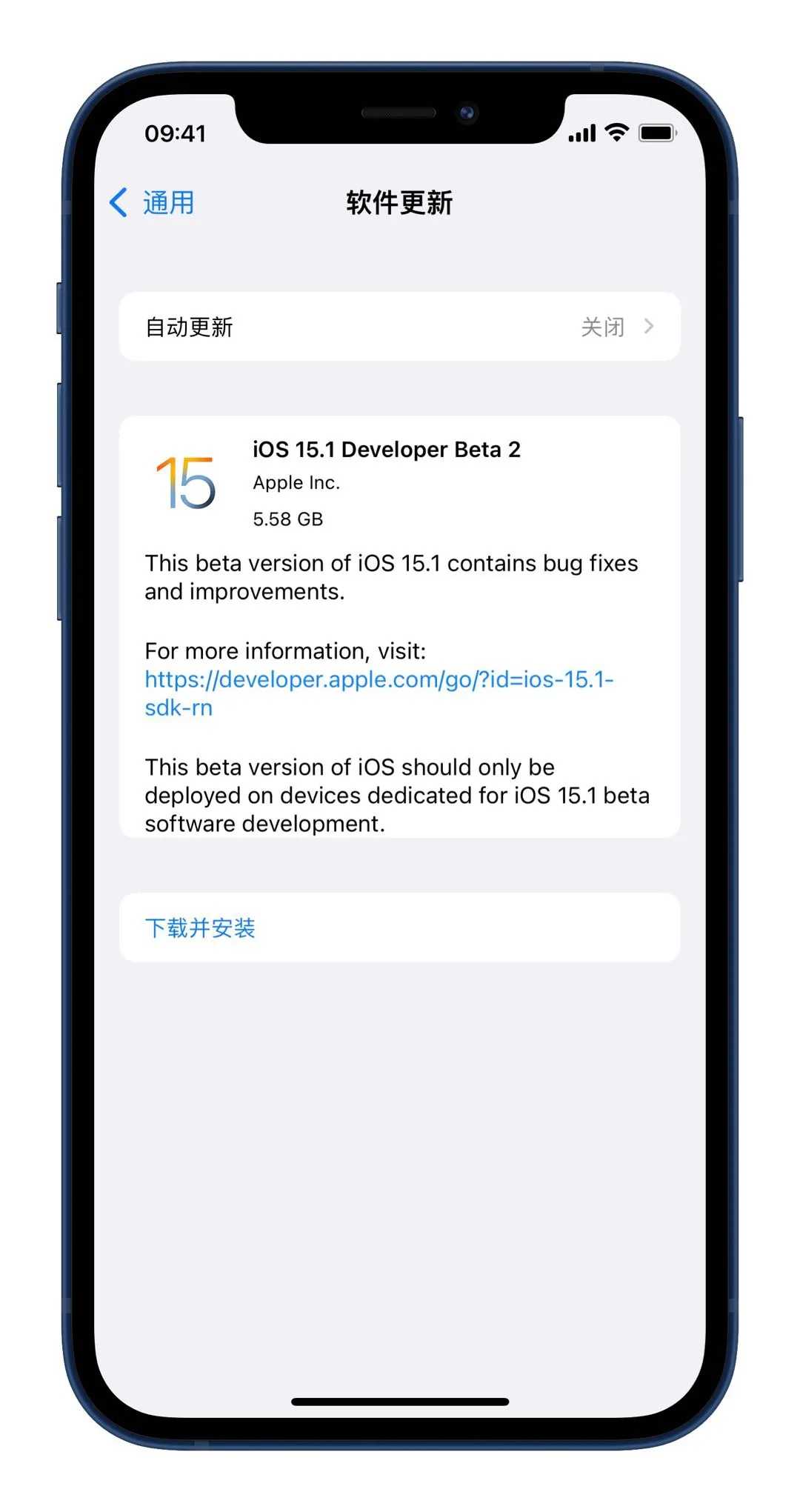 iOS15.1beta2描述文件手机版