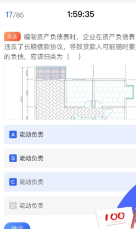 电工学习题库最新