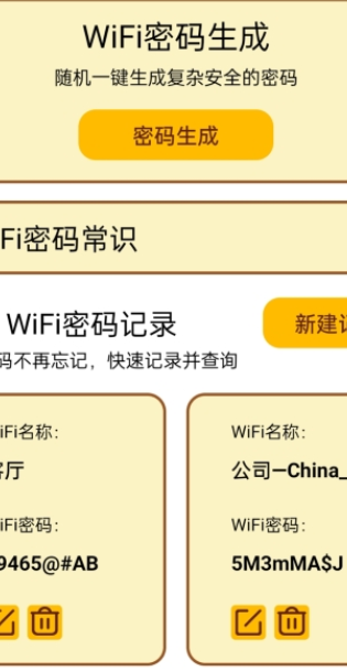 荷娱蜜蜂WiFi正版