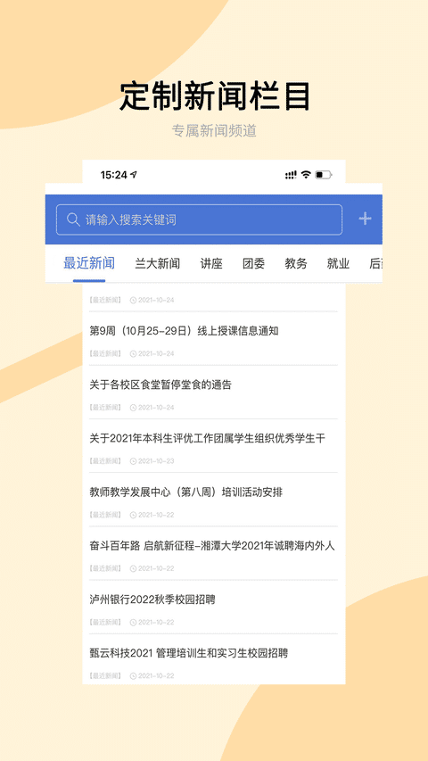 兰州大学app下载最新版