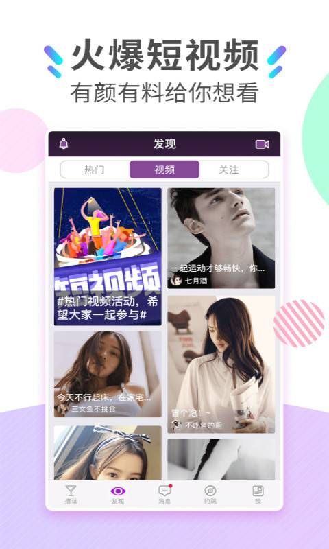 小爱爱社区app